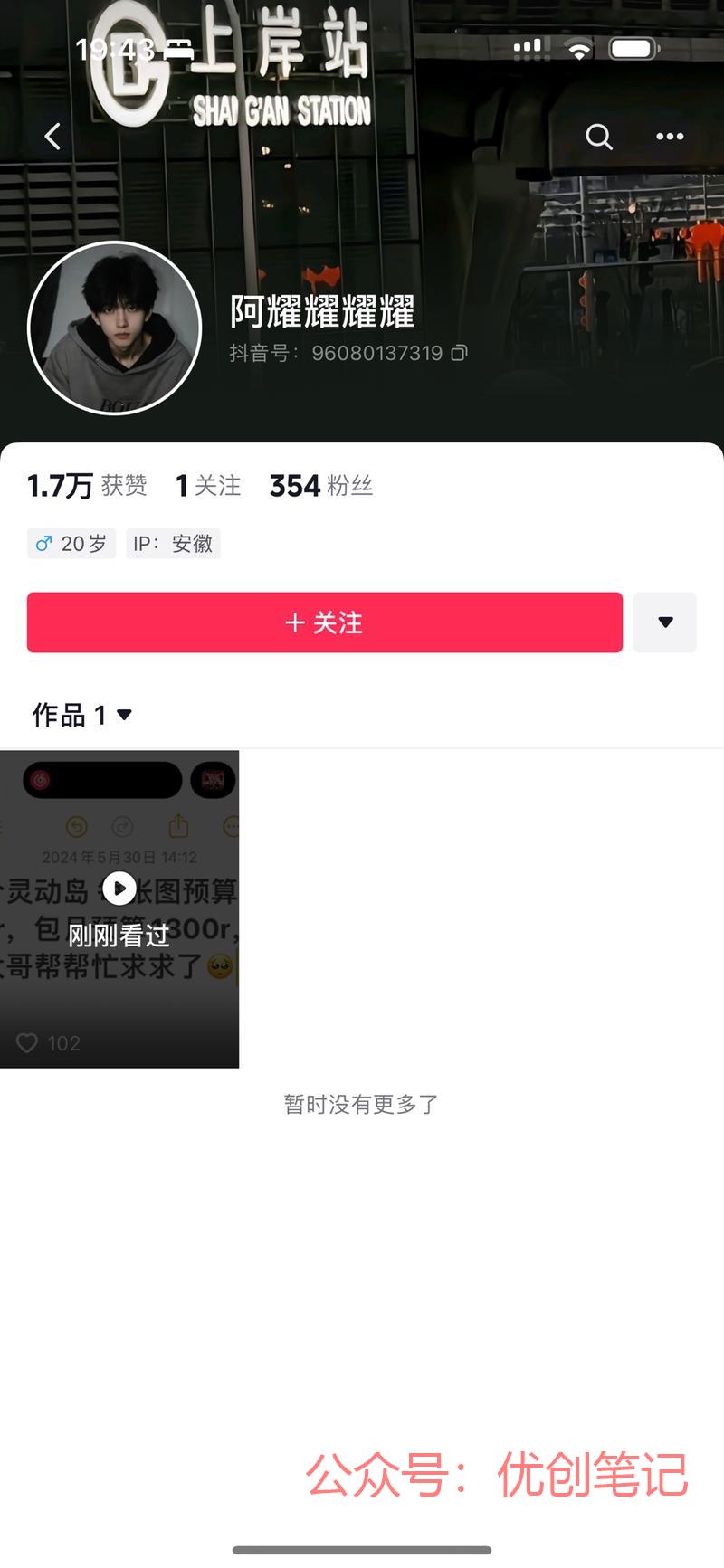 灵动岛不赚钱，基本都是引流的，..情报-搞钱线报📢论坛-网创交流-优创圈